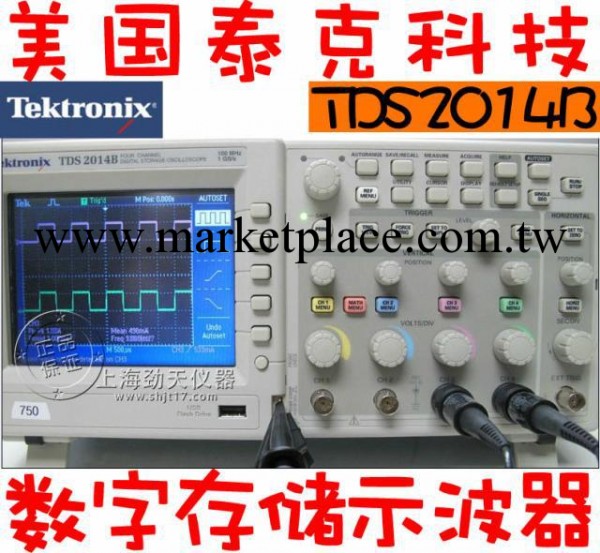 美國泰克科技Tektronix 數字存儲示波器TDS2014B 正品優惠!包郵!工廠,批發,進口,代購