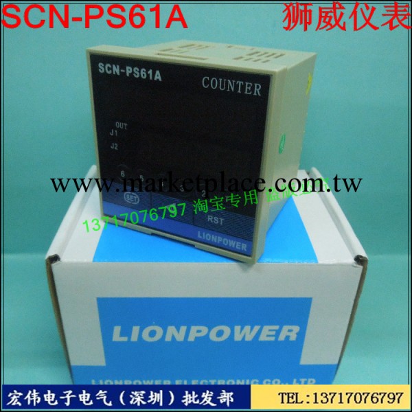 獅威LIONPOWER計數器SCN-PS61A包裝機 移印機專用計數、計米器工廠,批發,進口,代購