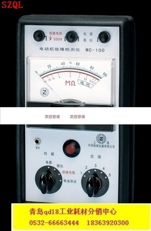 電動機故障檢測機MC-100 電動機故障檢測機MC-200工廠,批發,進口,代購