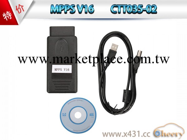 MPPS V16 ECU Chip Tuning 汽車故障診斷線 維修檢測線材工具材料工廠,批發,進口,代購