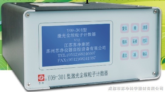 上海巴玖供應 Y09-301（AC-DC）激光塵埃粒子計數器(交直流兩用)工廠,批發,進口,代購