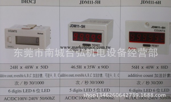 計數器 DH 48J AS K 3 D SC 3 62 DH 3CJ JDM 115 H JDM 116 H工廠,批發,進口,代購