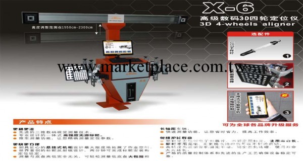 3D四輪定位機 最新四輪定位機 三維四輪定位機工廠,批發,進口,代購