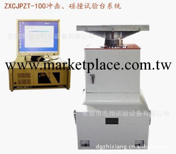 【廠傢直銷】 機械式沖擊碰撞試驗臺工廠,批發,進口,代購