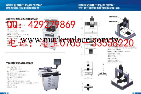 教學實驗平移臺|機械工程及自動化教學實驗設備滑臺工廠,批發,進口,代購