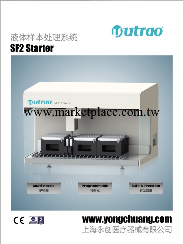 SF2液體樣品處理系統工廠,批發,進口,代購