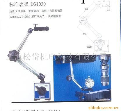 供應NOGA(諾佳）DG1030磁性座/磁性表架(圖)工廠,批發,進口,代購