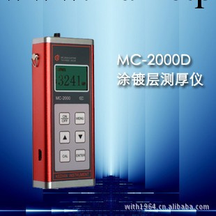 MC-2000D型塗層測厚機工廠,批發,進口,代購