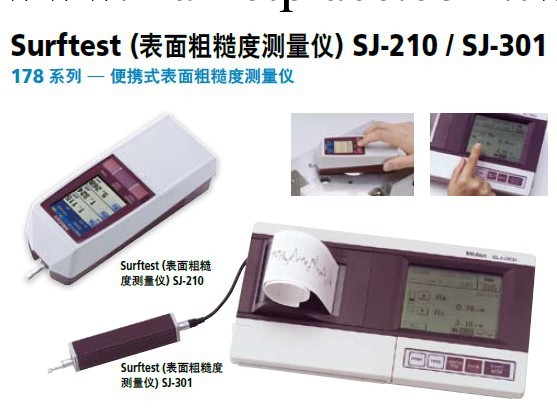 SJ-210/SJ-301三豐便攜式粗糙度機工廠,批發,進口,代購