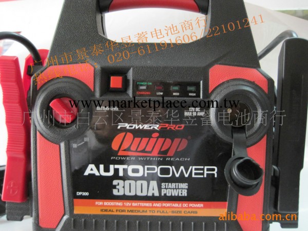 汽車應急啟動機 QUIPP DP300批發・進口・工廠・代買・代購