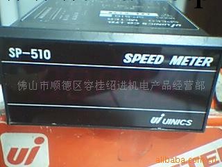 供應SPEED METER轉速表SP-510工廠,批發,進口,代購