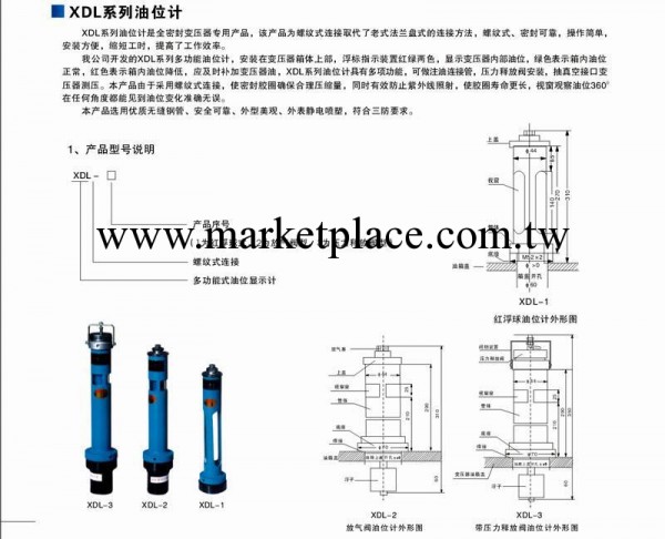 主營宏源變壓器配件廠-供應變壓器管式油位計-頂裝管式油位計批發・進口・工廠・代買・代購