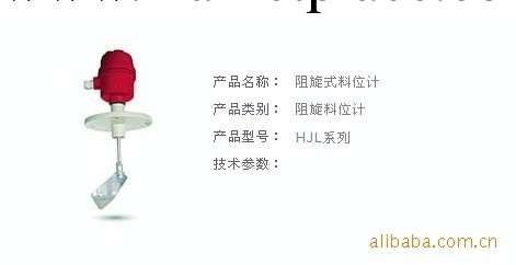 阻旋料位計開關工廠,批發,進口,代購