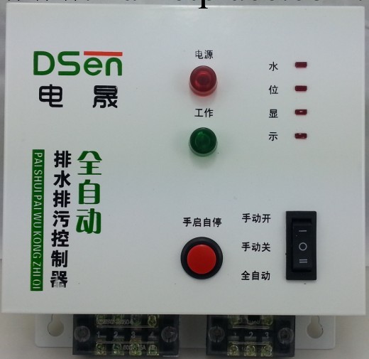 DS-SK09B排水排污控制器批發・進口・工廠・代買・代購