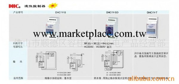 供應DHC溫州大華液位控制器DHC1Y-S工廠,批發,進口,代購