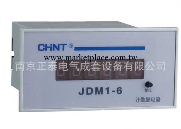 JDM1-6電子式計數器工廠,批發,進口,代購