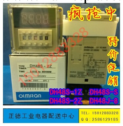 OLMRQN DH48S-S 數顯時間繼電器質保一年，數顯計時器 延時器工廠,批發,進口,代購