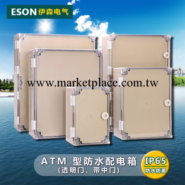 伊森電氣300*200*160帶中門防水箱 帶內門透明防水箱 戶外接線箱工廠,批發,進口,代購