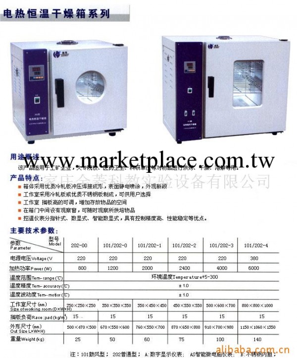 供應河北省電熱恒溫乾燥箱202-00工廠,批發,進口,代購