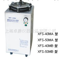 XFS-40MA-電熱式壓力蒸汽滅菌器-電熱式滅菌器廠-蒸汽滅菌器工廠,批發,進口,代購