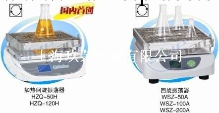 上海一恒WSZ-50A回旋振蕩器工廠,批發,進口,代購