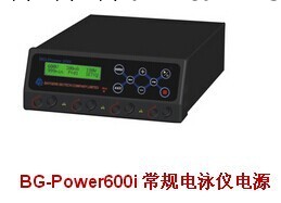 供應BG-Power600i 常規電泳機電源 ，實驗室電源工廠,批發,進口,代購