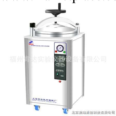供應　上海申安LDZM-40KCS滅菌器（真空乾燥）消毒鍋批發・進口・工廠・代買・代購