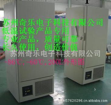 -40℃-60℃-86℃超低溫試驗箱電子化工塑料橡膠超低溫冰箱工廠,批發,進口,代購