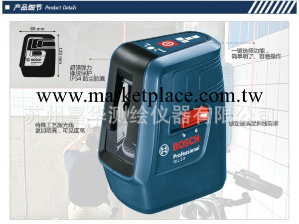 正品 博世GLL3X激光3線水平機高精度高亮度紅外線投線機可打斜線工廠,批發,進口,代購