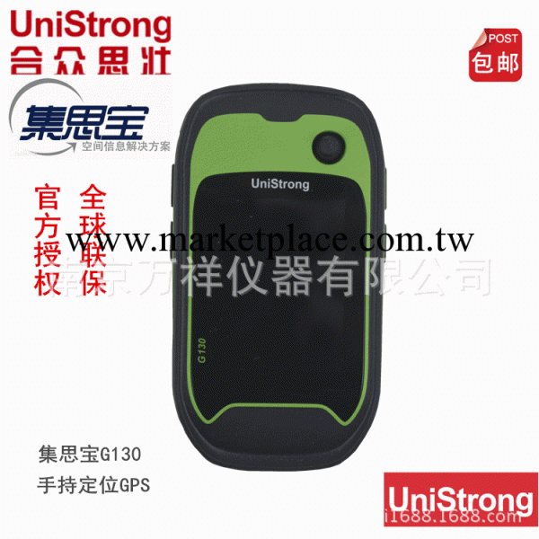 包郵正品集思寶G130麵積測量機 專業GPS手持繪圖測量機G138測畝機工廠,批發,進口,代購