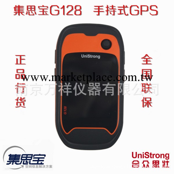 包郵正品集思寶G128麵積測量機 專業GPS手持繪圖測量機G120測畝機工廠,批發,進口,代購