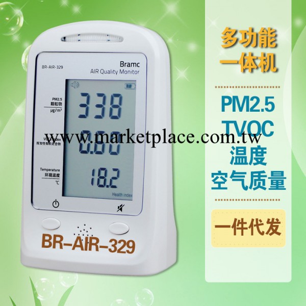 博朗通bramc 傢用pm2.5檢測機空氣質量顆粒粉塵tvoc檢測一件代發工廠,批發,進口,代購