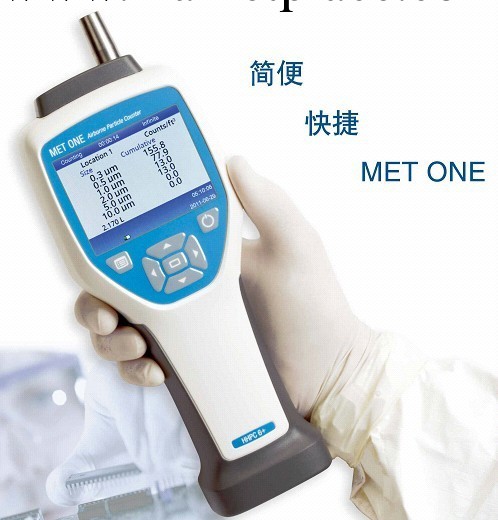 美國MET ONE HHPC+系列手持式粒子計數器工廠,批發,進口,代購