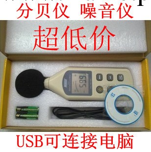 噪音計 數字噪音計 聲級計噪音計 ws1361 分貝機工廠,批發,進口,代購