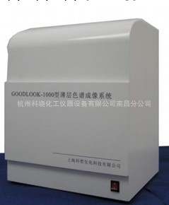 上海科哲GoodLook-1000 全自動薄層色譜成像系統 江西福建銷售工廠,批發,進口,代購