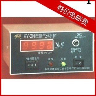 KY-2N氮氣分析機,氮氣檢測機,帶報警氮氣分析機,99.99工廠,批發,進口,代購