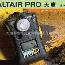 MSA Altair Pro天鷹免維護型單一氣體檢測機（O2/CO等) 混批零售工廠,批發,進口,代購