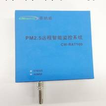 PM2.5遠程智能監控系統批發・進口・工廠・代買・代購