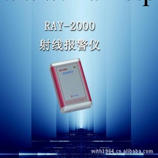 正品科電 RAY-2000個人劑量機（射線報警機）工廠,批發,進口,代購