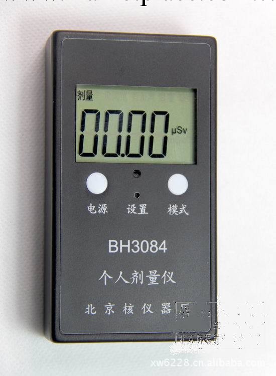 BH3084個人劑量機 輻射機 核輻射檢測機工廠,批發,進口,代購