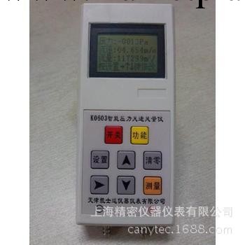 上海精密機器智能壓力風速風量機DP-2000工廠,批發,進口,代購