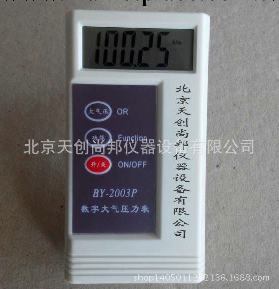 北京現貨供應數字式氣壓計 數字式大氣壓計BY-2003P型工廠,批發,進口,代購