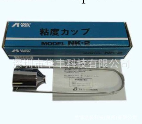 巖田NK-2 黏度杯（日本標準） -特價發售工廠,批發,進口,代購