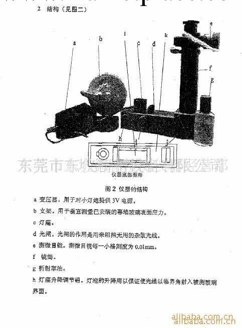 專業維修SSM-II表麵應力機工廠,批發,進口,代購