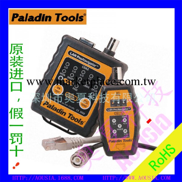 現貨 PALADIN TOOLS - 1543   LAN網絡測試器 主件+遙控+工廠,批發,進口,代購