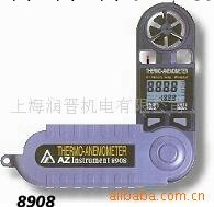 供應風速機，AZ8908工廠,批發,進口,代購