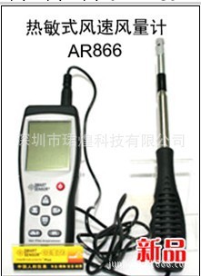 希瑪SMART AR866熱敏式數字風量風速機工廠,批發,進口,代購