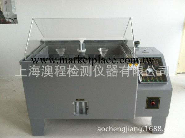 上海澳程 鹽霧試驗機實力生產廠傢可非標訂做。電話021-33524057工廠,批發,進口,代購