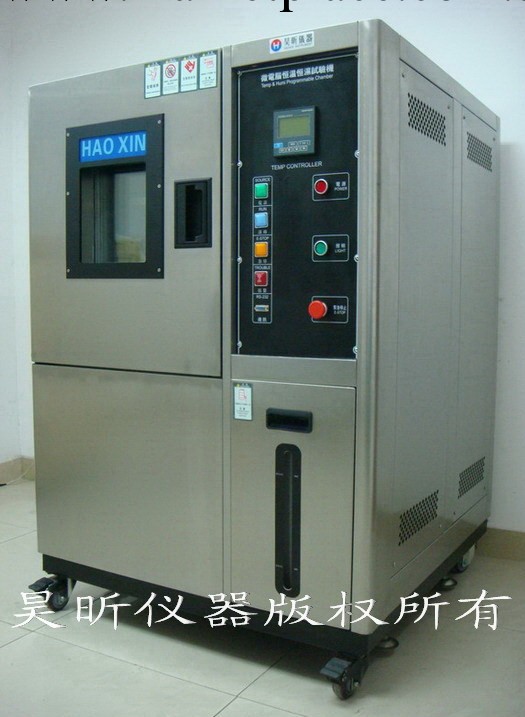 昊昕專業生產定制調溫調濕試驗箱0～150℃（度）工廠,批發,進口,代購