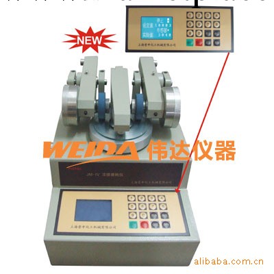 JM-IV漆膜磨耗機,耐磨機,磨耗機,耐磨性測定機工廠,批發,進口,代購